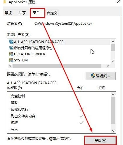 Windows10无法访问指定设备文件的操作详细解决步骤