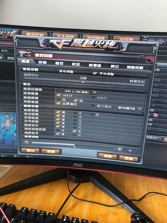 Win10穿越火线烟雾头怎么调?Win10烟雾头的最新调法介绍