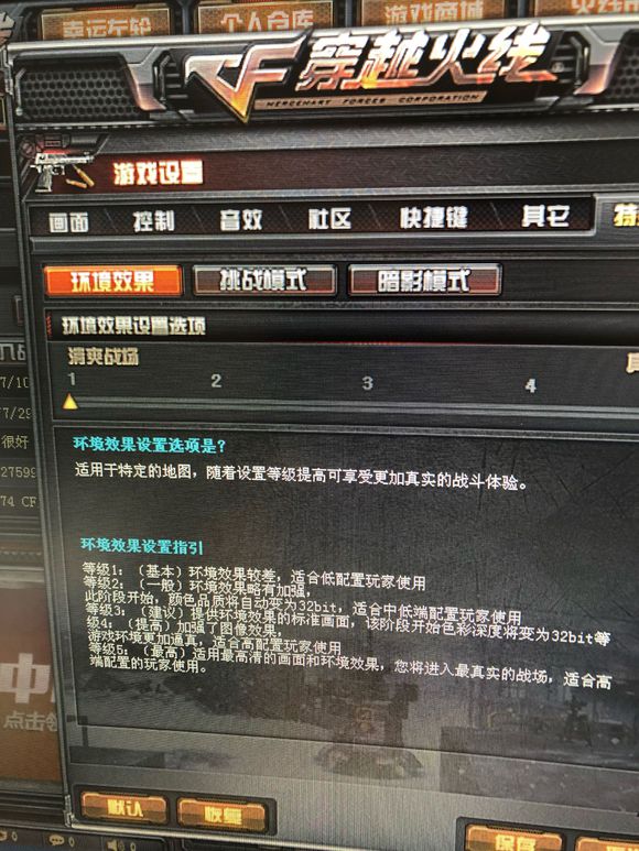 Win10穿越火线烟雾头怎么调?Win10烟雾头的最新调法介绍