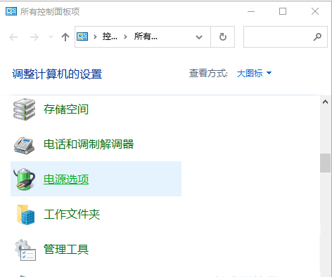 Win10怎么在睡眠模式保持下载？(图3)