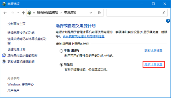 Win10怎么在睡眠模式保持下载？(图4)