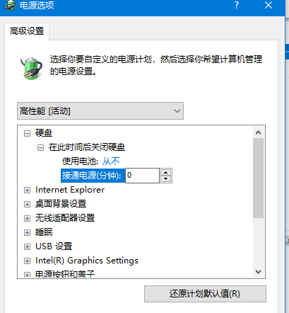 Win10怎么在睡眠模式保持下载？(图6)