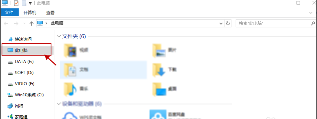 Win10系统如何快速搜索文件？