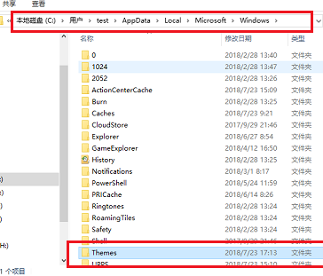 如何查找Win10主题壁纸的文件夹?