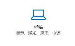 win10鼠标移动卡顿解决办法