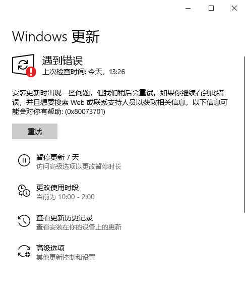 Win10出现错误提示0x800707E7-0x3000D怎么办？(图2)