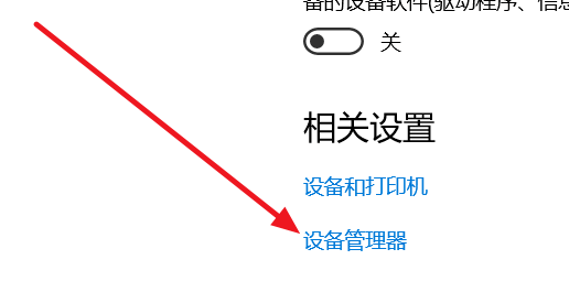 Win10蓝牙开关不见了怎么办？