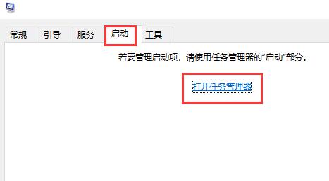 Win10系统如何关闭电脑开机启动项？(图4)