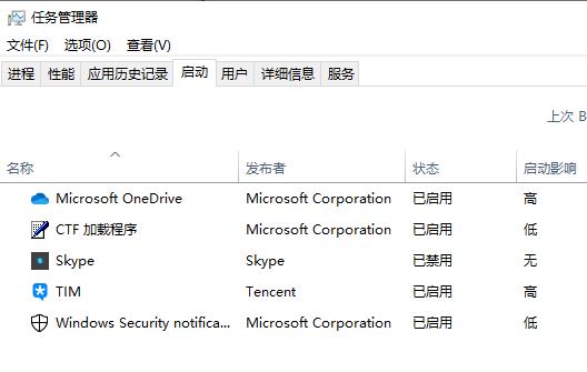Win10系统如何关闭电脑开机启动项？(图5)