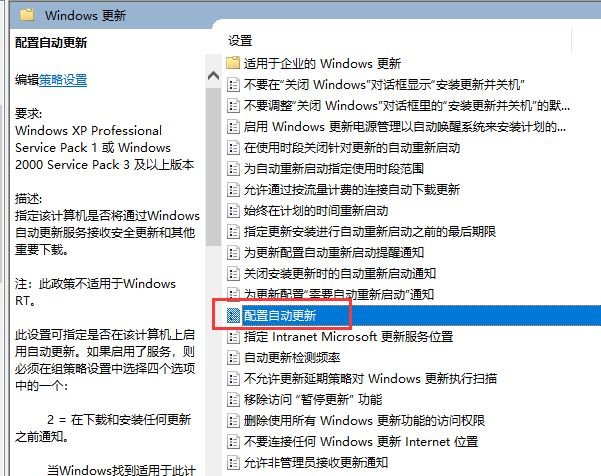 Win10怎么永久关闭自动更新?Win10永久关闭自动更新方法