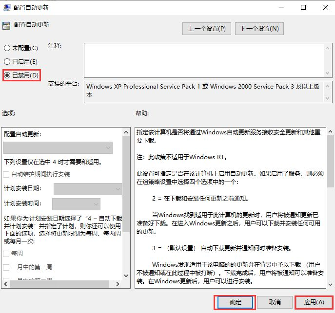 Win10怎么永久关闭自动更新?Win10永久关闭自动更新方法