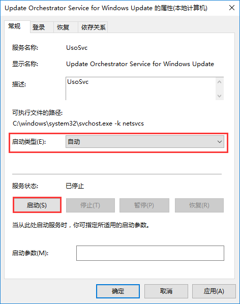 Win10更新并关机怎么解决(图3)