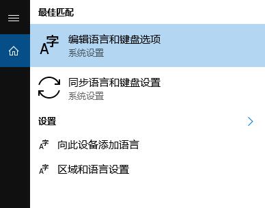 如何解决Win10控制面板没有语言选项？