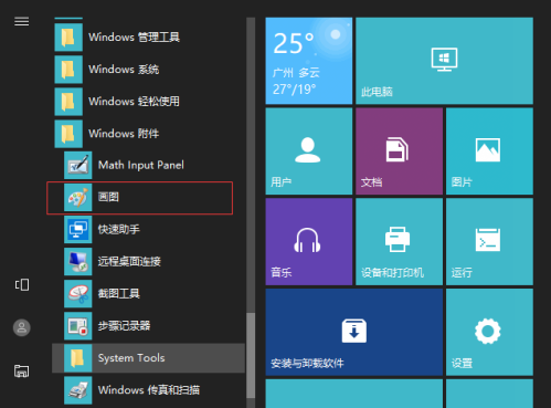 win10系统的edge浏览器怎么进行长截图?