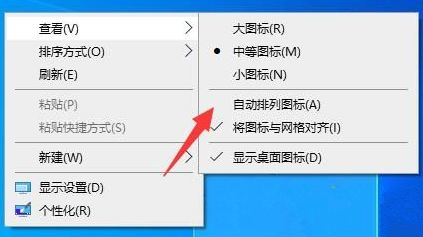 Win10开机图标被打乱怎么办？Win10开机图标被打乱解决方法