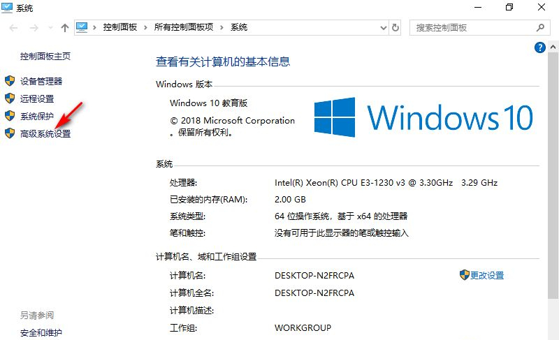 Win10时不时卡顿怎么办?