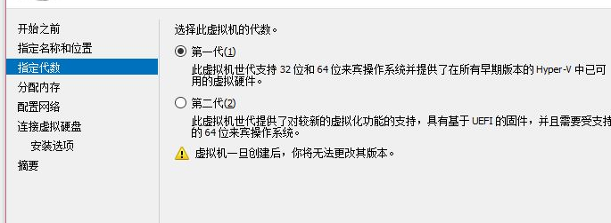 Win10如何创建虚拟机？(图4)