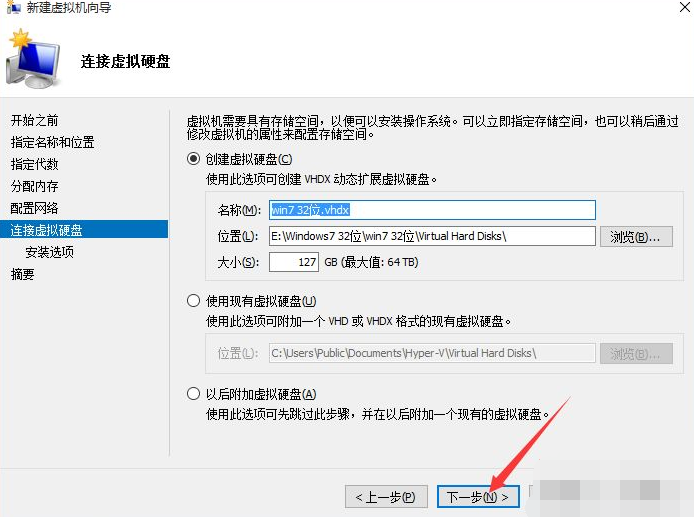 Win10如何创建虚拟机？(图7)