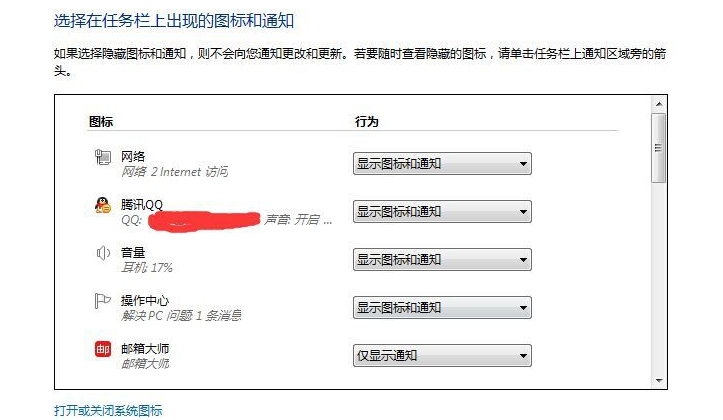Win7底排图标没了怎么解决？