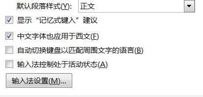 win10系统中word输入不了中文怎么办