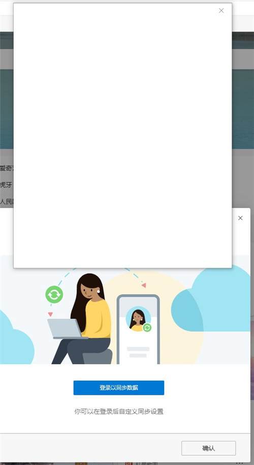 Win10无法登录微软账户？