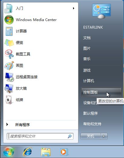 win7如何备份系统和恢复系统？