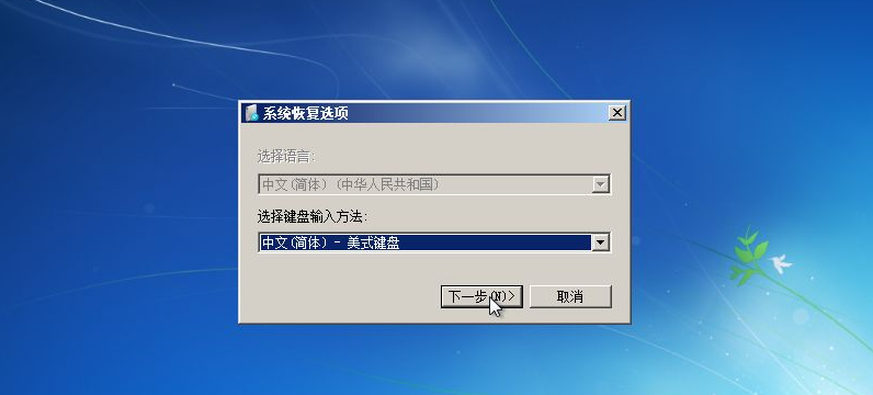 Win7备份恢复系统方法有哪些？