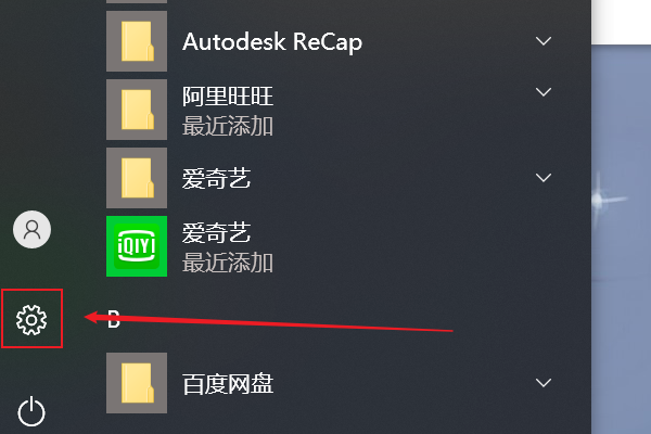Win10提示“你的Windows许可证过期”怎么激活?