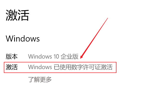 Win10提示“你的Windows许可证过期”怎么激活?
