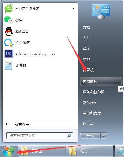Win7系统怎么安装IIS服务？Win7系统安装IIS服务教程
