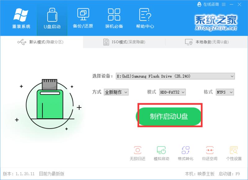 系统之家U盘怎么装Win10系统？