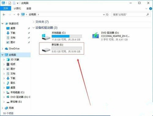 Win10突然只剩下c盘了怎么回事?