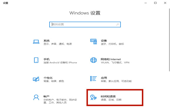 Win10玩游戏时禁用输入法的操作教程