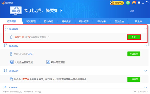 Win10电脑鼠标乱跑不受控制的解决方法
