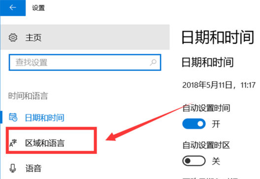 Win10自带微软拼音输入法全角半角切换教程