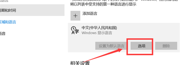 Win10自带微软拼音输入法全角半角切换教程