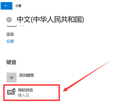 Win10自带微软拼音输入法全角半角切换教程