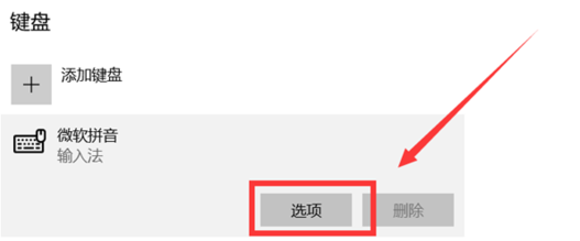 Win10自带微软拼音输入法全角半角切换教程
