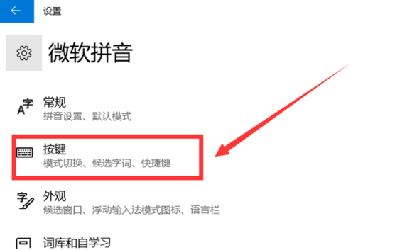 Win10自带微软拼音输入法全角半角切换教程