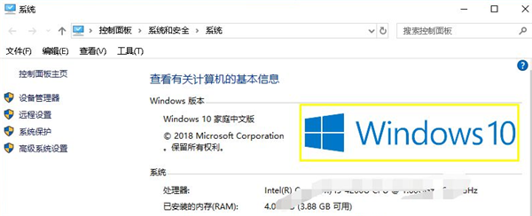 怎么查看电脑是Win10还是Win7？(图5)