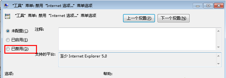 Win7中Internet选项打不开怎么办？(图3)