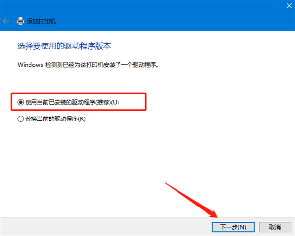 Win10怎么连接打印机设备?