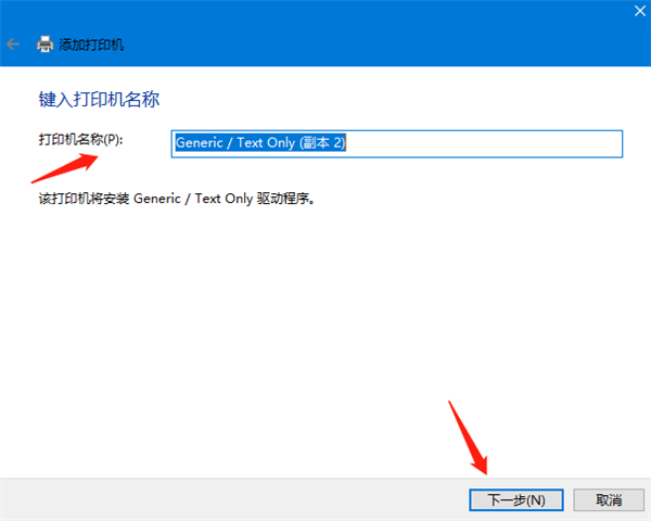 Win10怎么连接打印机设备?