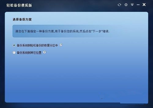 一键ghost不支持Win10备份怎么解决？(图3)