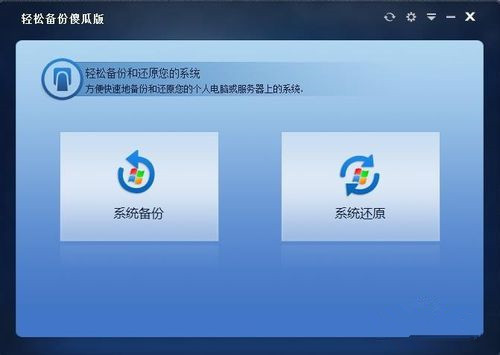 一键ghost不支持Win10备份怎么解决？(图5)