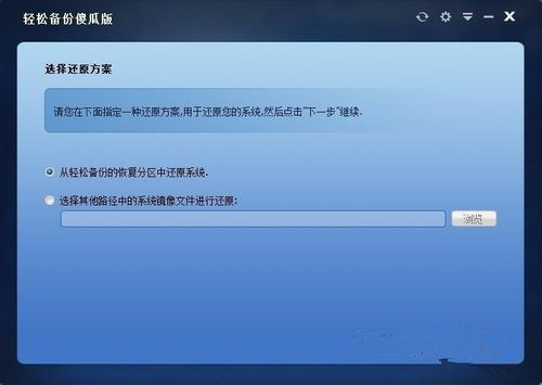 一键ghost不支持Win10备份怎么解决？(图6)