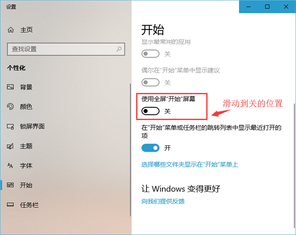 如何将Win10系统的开始菜单换成WIn7的菜单?