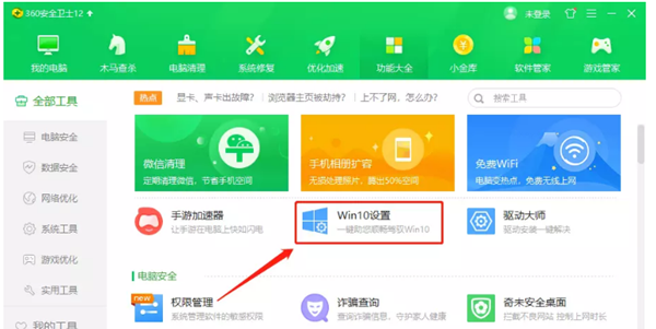 如何将Win10系统的开始菜单换成WIn7的菜单?