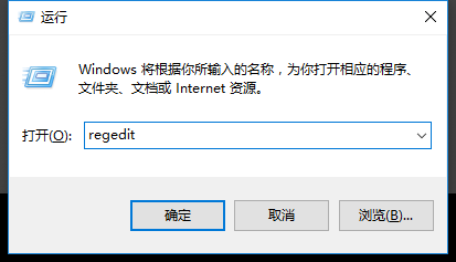 Win10电脑怎么打开regedit注册表编辑窗口?