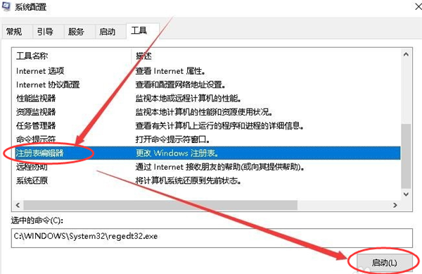 Win10电脑怎么打开regedit注册表编辑窗口?